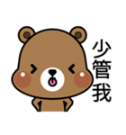 Chocomousse Bear（個別スタンプ：30）