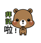 Chocomousse Bear（個別スタンプ：33）