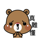 Chocomousse Bear（個別スタンプ：35）