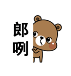 Chocomousse Bear（個別スタンプ：38）