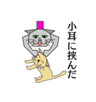 サイバーキャット3（個別スタンプ：23）