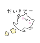 ☆★だいき★☆お名前ベーシックパック（個別スタンプ：35）