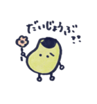 まめお（個別スタンプ：20）