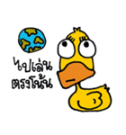 duck off！（個別スタンプ：11）