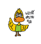 duck off！（個別スタンプ：17）