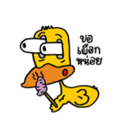 duck off！（個別スタンプ：21）