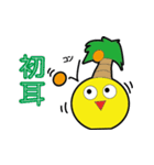 やしのみスタンプ（個別スタンプ：27）