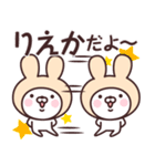 【りえか】の名前うさぎ（個別スタンプ：6）