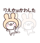 【りえか】の名前うさぎ（個別スタンプ：29）