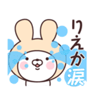 【りえか】の名前うさぎ（個別スタンプ：38）