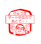 りゅうきですが！（個別スタンプ：13）