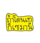 Mook Siaw Siaw for You（個別スタンプ：5）