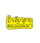 Mook Siaw Siaw for You（個別スタンプ：6）