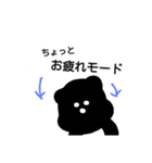 黒くて変なくま2（個別スタンプ：1）