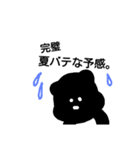 黒くて変なくま2（個別スタンプ：2）
