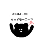 黒くて変なくま2（個別スタンプ：5）