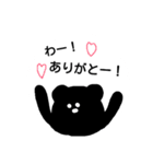 黒くて変なくま2（個別スタンプ：6）