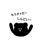 黒くて変なくま2（個別スタンプ：7）