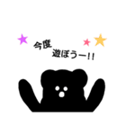 黒くて変なくま2（個別スタンプ：20）