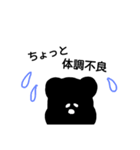 黒くて変なくま2（個別スタンプ：32）
