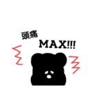 黒くて変なくま2（個別スタンプ：33）