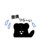 黒くて変なくま2（個別スタンプ：34）