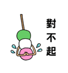 不思議の花見団子（個別スタンプ：7）