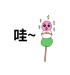 不思議の花見団子（個別スタンプ：28）
