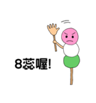 不思議の花見団子（個別スタンプ：31）