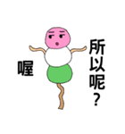 不思議の花見団子（個別スタンプ：32）