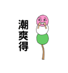 不思議の花見団子（個別スタンプ：39）