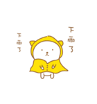 DogBearCute（個別スタンプ：6）