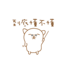 DogBearCute（個別スタンプ：20）