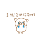 DogBearCute（個別スタンプ：22）