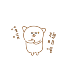 DogBearCute（個別スタンプ：23）