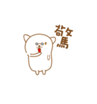 DogBearCute（個別スタンプ：25）