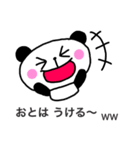 おとは専用スタンプ（個別スタンプ：9）