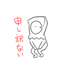 申し訳ない人（個別スタンプ：1）