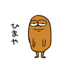 てきとーなモグラ（個別スタンプ：1）