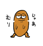 てきとーなモグラ（個別スタンプ：2）