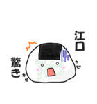 江口さん（個別スタンプ：5）