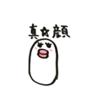 ユン先輩のおもちスタンプ（個別スタンプ：3）