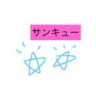 よく使う★手書きスタンプ（個別スタンプ：7）