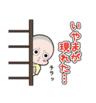 いやま（個別スタンプ：2）