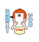 いやま（個別スタンプ：3）