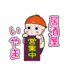 いやま（個別スタンプ：4）