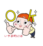 いやま（個別スタンプ：6）