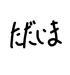 ヘタ字で会話（個別スタンプ：6）