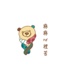 Grandmas Bear（個別スタンプ：21）