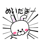 『めい』専用の名前スタンプ（個別スタンプ：29）